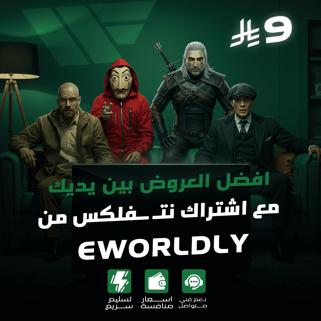 صورة اعلانية